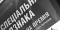 За відданість журналістському покликанню ціною власного життя: запрошуємо на захід пам'яті загиблих журналістів Альони Грамової й Євгена Кармазіна (анонс) 31 За відданість журналістському покликанню ціною власного життя: запрошуємо на захід пам’яті загиблих журналістів Альони Грамової й Євгена Кармазіна (анонс)
