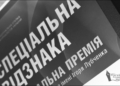 За відданість журналістському покликанню ціною життя: запрошуємо на захід пам’яті Альони Грамової й Євгена Кармазіна