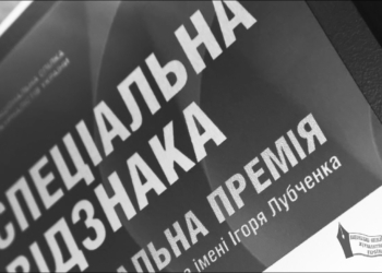 За відданість журналістському покликанню ціною життя: запрошуємо на захід пам’яті Альони Грамової й Євгена Кармазіна