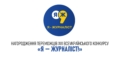 «Я буду твоїм голосом»: у Києві нагородять переможців конкурсу «Я — журналіст!»