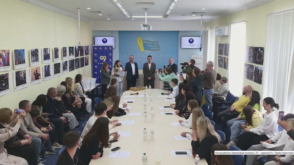 У Києві розпочалася церемонія нагородження переможців XVI Всеукраїнського конкурсу «Я — журналіст!»