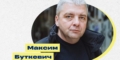 Журналіст і звільнений з полону правозахисник Максим Буткевич претендує на Премію Відкритого суспільства