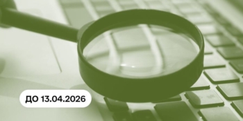 Ще можете встигнути! Дедлайн заявок на фінансування журналістських розслідувань – 13 квітня 23 Ще можете встигнути! Дедлайн заявок на фінансування журналістських розслідувань – 13 квітня