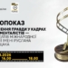 Відбудеться кінопоказ робіт лауреатів Премії Ганущака
