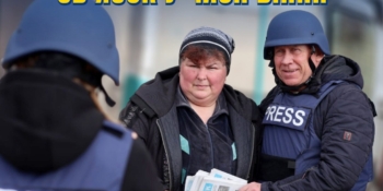 Ще можна долучитися до онлайн-форуму прифронтової преси!