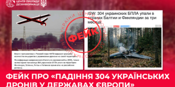 «Матрьошка» фейків: як роспропаганда підробляє сюжети європейських медіа для дискредитації України