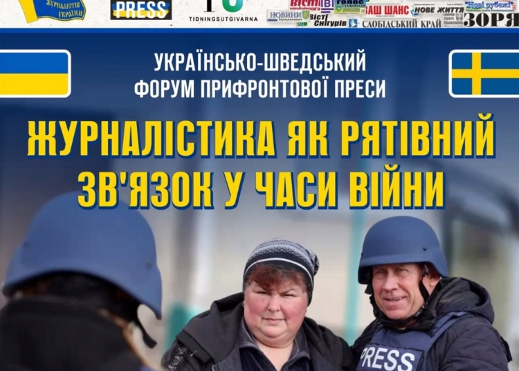 «Місцева журналістика має особливе значення в часи війни», — Йохан Тауберт на відкритті українсько-шведського форуму