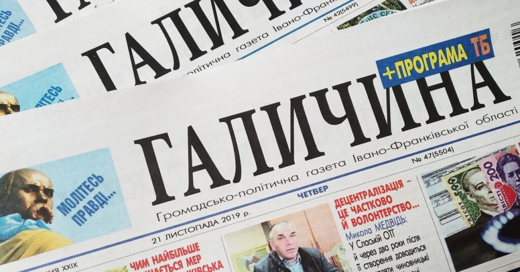 Головний редактор газети «Галичина» Василь Мороз: «Наша газета – мабуть, єдина у регіоні, де ще діє давній принцип співробітництва з читачами» 3