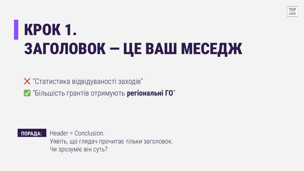 Інфографіка без болю: як перетворити цифри на переконливу історію 6