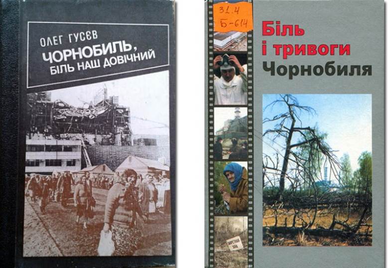 Кадри реактора ціною життя, або хто з українських журналістів прорвав інформаційну блокаду Чорнобиля 5