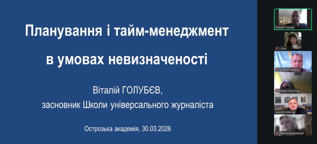 Де твій хазяїн – зовні чи всередині: практик-журналіст про тайм-менеджмент