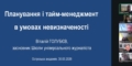 Де твій хазяїн – зовні чи всередині: практик-журналіст про тайм-менеджмент