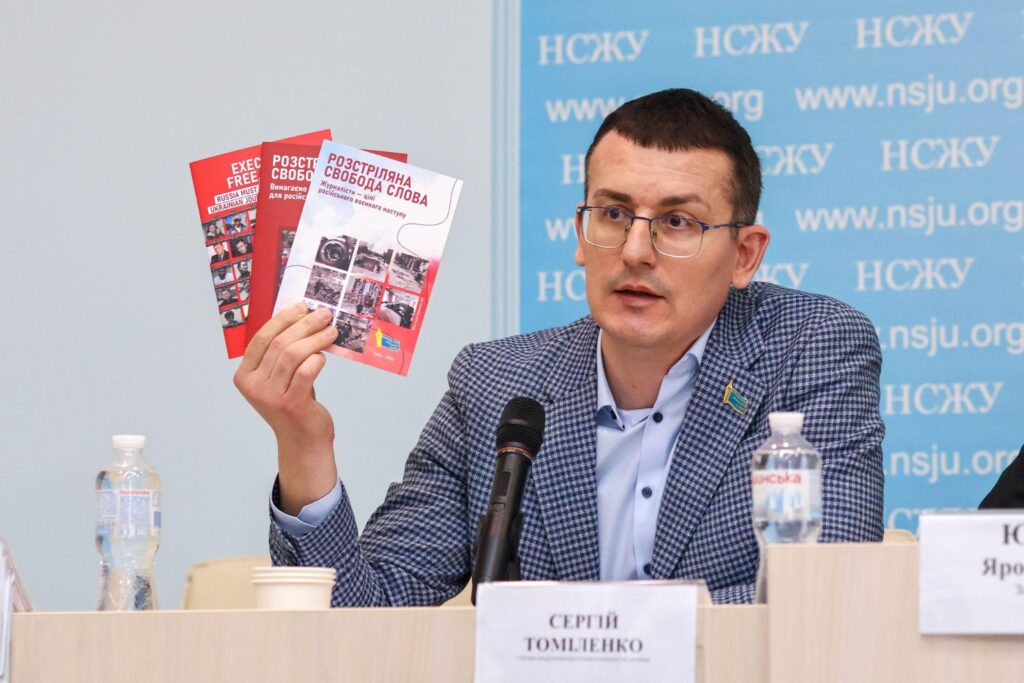 «Аби злочини проти журналістів не залишалися безкарними»: ТСК заслухала перші свідчення постраждалих від росіян медійників 2