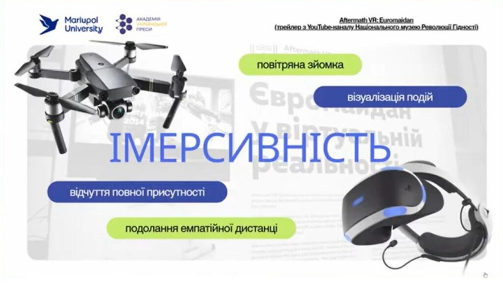 Відеожурналістика нового покоління: як створювати, візуалізувати та просувати контент 3