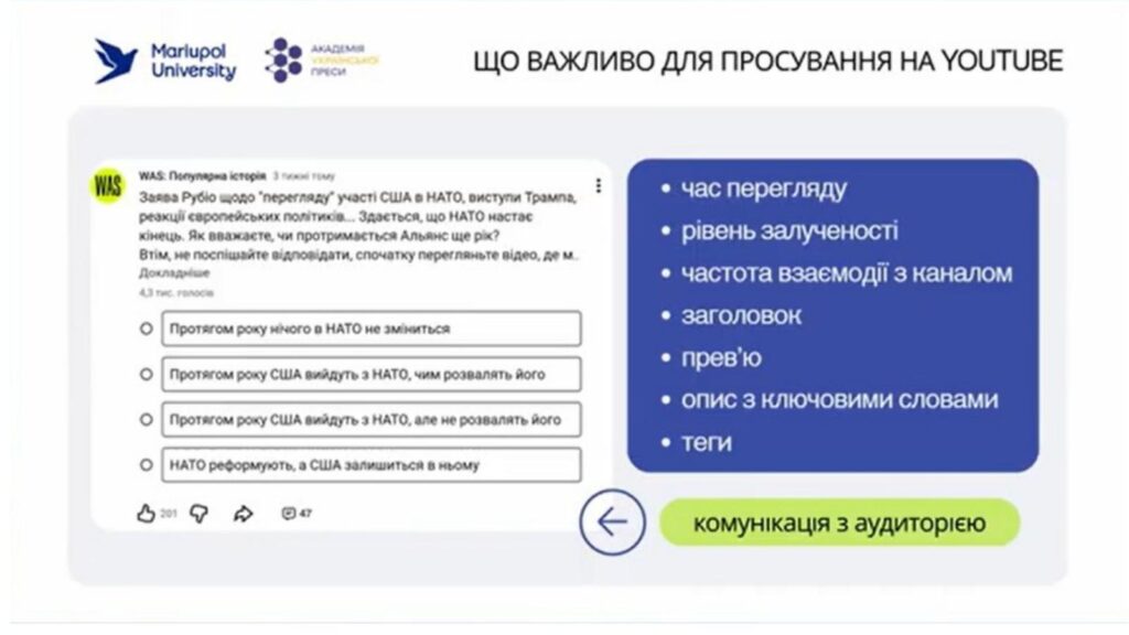 Відеожурналістика нового покоління: як створювати, візуалізувати та просувати контент 7