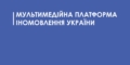 Мультимедійна платформа іномовлення України заявила про кібератаку на корпоративну мережу телеканалу FREEДОМ