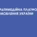 Мультимедійна платформа іномовлення України заявила про кібератаку на корпоративну мережу телеканалу FREEДОМ