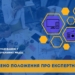 Співрегулювання медіа: в Україні з’являться експертні колегії для оцінки контенту