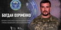 «Ворог вміло маніпулює родичами полонених», – Богдан Охріменко