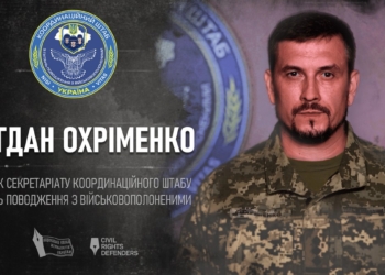 «Ворог вміло маніпулює родичами полонених», – Богдан Охріменко