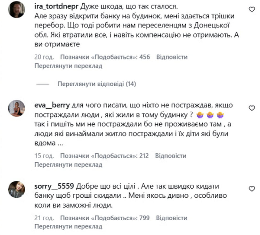 Полтавських блогерів хейтять в соцмережах через допис про зруйнований ударом шахеда дім 1