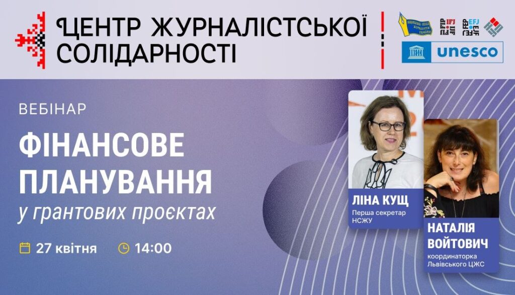 Як уникнути типових помилок у бюджетуванні та підвищити шанси на отримання гранту?