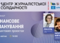 Як уникнути типових помилок у бюджетуванні та підвищити шанси на отримання гранту?