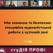 Безпека і людяність медійників: правила роботи на «гарячій» території від Марії Капустіної 22 Безпека і людяність медійників: правила роботи на «гарячій» території від Марії Капустіної