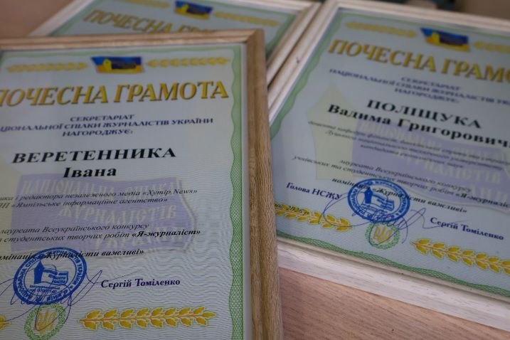 Журналістика як пам'ять і відповідальність: переможці конкурсу «Я – журналіст!» про подію у НСЖУ 2