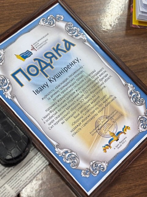 Пам’ять про героїв: Іван Кушніренко відзначений за книги про оборонців Гуляйпільщини 19 Пам’ять про героїв: Іван Кушніренко відзначений за книги про оборонців Гуляйпільщини 2