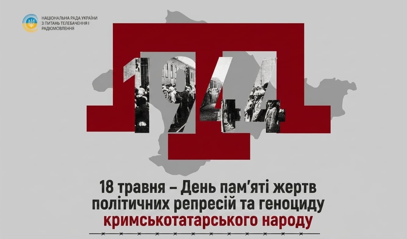Україна вшановує пам’ять жертв геноциду кримськотатарського народу 17 Україна вшановує пам’ять жертв геноциду кримськотатарського народу
