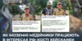 Як іноземні медійники працюють в інтересах рф: Кості Хейсканен