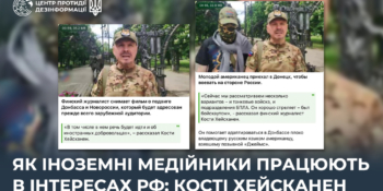 Як іноземні медійники працюють в інтересах рф: Кості Хейсканен