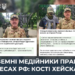 Як іноземні медійники працюють в інтересах рф: Кості Хейсканен 22 Як іноземні медійники працюють в інтересах рф: Кості Хейсканен