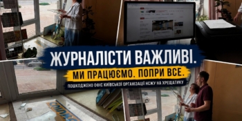 Вибухова хвиля пошкодила офіс Київської організації НСЖУ на Хрещатику 20 Вибухова хвиля пошкодила офіс Київської організації НСЖУ на Хрещатику