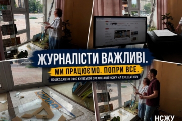 Вибухова хвиля пошкодила офіс Київської організації НСЖУ на Хрещатику