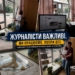 Вибухова хвиля пошкодила офіс Київської організації НСЖУ на Хрещатику 22 Вибухова хвиля пошкодила офіс Київської організації НСЖУ на Хрещатику