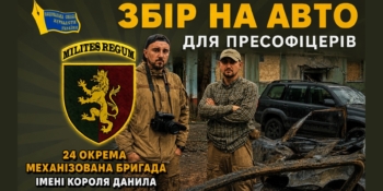 На нове авто для тих, хто документує війну: журналістський збір НСЖУ напередодні Дня журналіста
