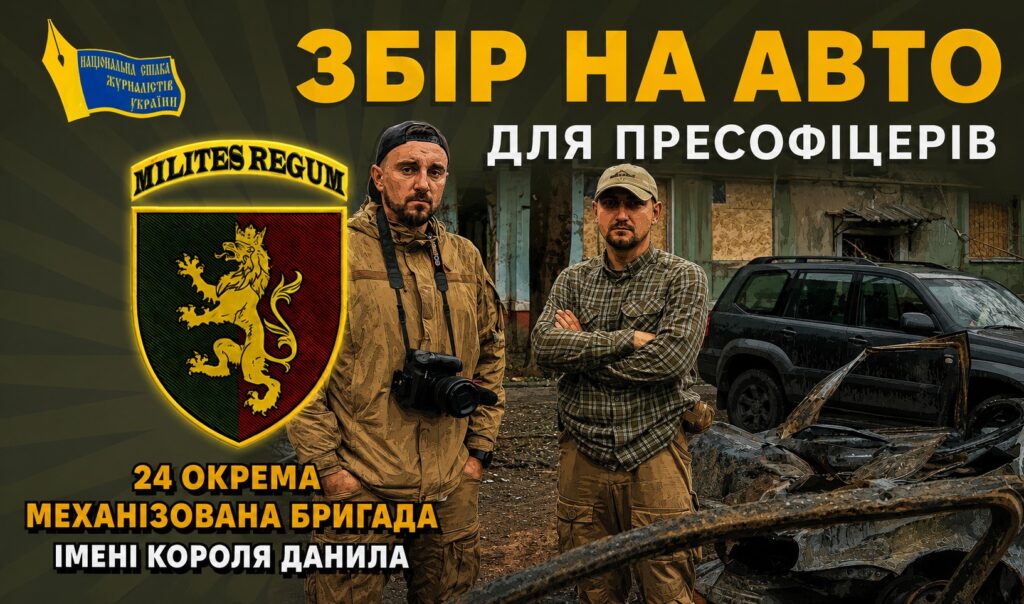 «Після перегляду наших відео противник здається в полон», – керівник пресслужби 24-ої бригади Іван Петричак про роботу медіа на війні 30 «Після перегляду наших відео противник здається в полон», – керівник пресслужби 24-ої бригади Іван Петричак про роботу медіа на війні 13