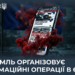 Як кремль координує гібридні атаки в Європі для дискредитації України 22 Як кремль координує гібридні атаки в Європі для дискредитації України