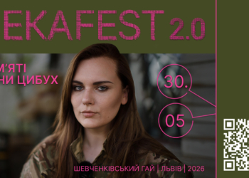 У Львові вдруге відбудеться фестиваль пам'яті журналістки й парамедикині Ірини Цибух 5 У Львові вдруге відбудеться фестиваль пам’яті журналістки й парамедикині Ірини Цибух