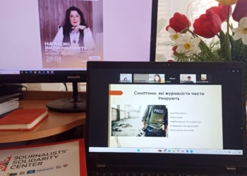 Турбота про себе – не слабкість, а частина професійної безпеки журналіста
