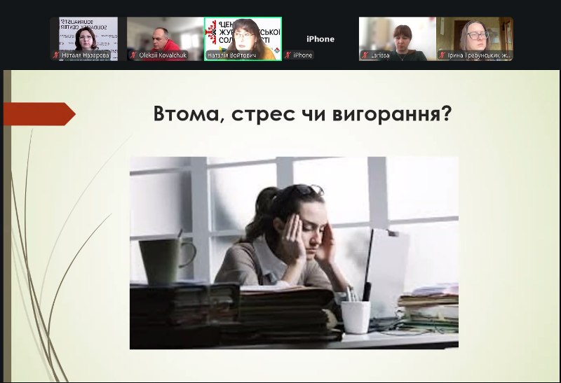 Турбота про себе – не слабкість, а частина професійної безпеки журналіста 3