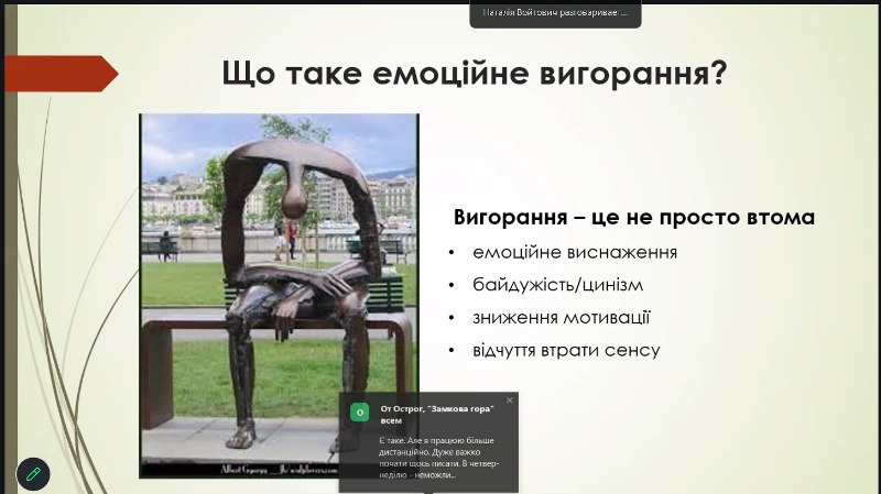 Турбота про себе – не слабкість, а частина професійної безпеки журналіста 4