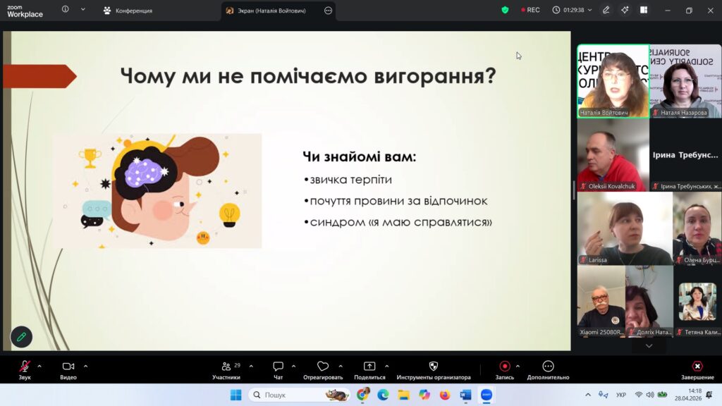Турбота про себе – не слабкість, а частина професійної безпеки журналіста 5