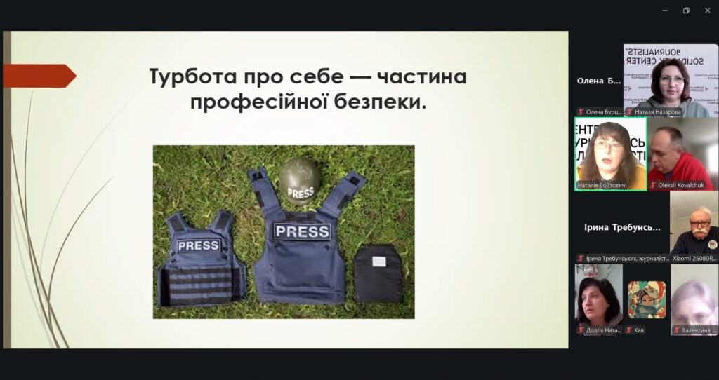 Турбота про себе – не слабкість, а частина професійної безпеки журналіста 7