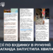 Удар Росії по будинку в Румунії: ru-пропаганда запустила хвилю брехні 23 Удар Росії по будинку в Румунії: ru-пропаганда запустила хвилю брехні