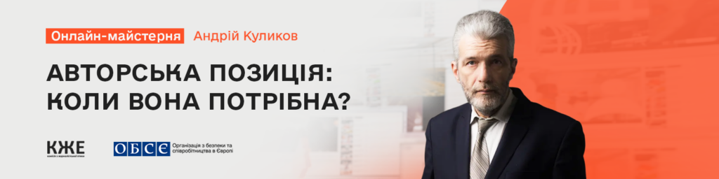 26 травня відбудеться четверта весняна онлайн-майстерня Андрія Куликова 18 26 травня відбудеться четверта весняна онлайн-майстерня Андрія Куликова 1