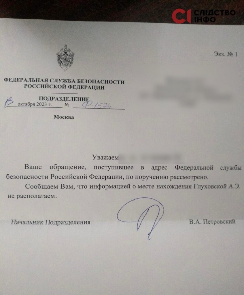 Тиша, в якій вона (не)зникла. Попри намагання Росії приховати викрадення журналістки Анастасії Глуховської, про неї знає весь світ 3