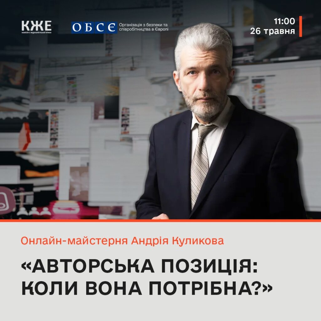 Стандарти та емоції: поради з авторської позиції від Андрія Куликова 20 Стандарти та емоції: поради з авторської позиції від Андрія Куликова 3